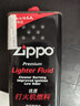 ZIPPO之宝 配件耗材 打火机煤油 大油套装 全年口粮 打火机油 大油*2 实拍图