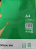 齐心（COMIX）绿尚典A4打印纸 70g 单包装 500张/包 双面丝滑畅打不透印a4复印纸 办公传真学生草稿【热销爆款】 实拍图