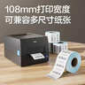 得力（deli）GE550TW热转印打印机固定资产仓储108mm商用办公碳带标签不干胶条码打印高清300dpi手机蓝牙款 实拍图