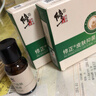 修正皮肤抑菌液鸡茧液清茧灵足部鸡茧膏眼根去去脚老茧 皮肤抑菌液丨10ML（买2实发3盒） 实拍图