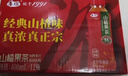 华旗山楂果茶山楂果汁果肉饮料华旗经典原味系列400mL*12瓶酸甜可口 实拍图