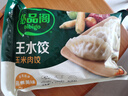 必品阁（bibigo）玉米蔬菜猪肉王水饺1800g 约72只 早餐半成食品速冻饺子京东独家 实拍图