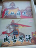 中国历史故事 元史 连环画精选收藏本 50开平装 共10册 天津人民美术出版社  实拍图