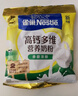 雀巢（Nestle）全家营养高钙奶粉袋装 300g*3 香甜浓醇 送礼推荐 实拍图