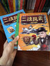 漫画二战风云史全套3册正版图书 儿童漫画书小学生一二三四五六年级课外阅读必读书籍读物二战全史书籍军事给孩子的历史军事百科童书 书6-8-12岁儿童世界历史通史  实拍图
