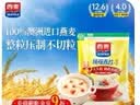 西麦全粒快熟燕麦片1000g 冲饮谷物营养早餐无额外添加蔗糖 实拍图