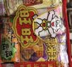 旺旺零食大礼包 旺气补给站 1.58kg 整箱送女友 追剧解馋囤货装 实拍图