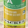 瓦克（WACKER）FA食品级抗菌防霉玻璃胶厨卫马桶防水密封胶封边美容胶白色 实拍图