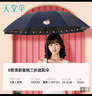天堂伞 防紫外线阳伞三折 遮阳伞黑胶防晒伞蜜桃图案晴雨伞 藏青 实拍图