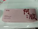 古方 阿胶红糖96g(6g*16袋) 大姨妈补产妇经期气痛期调理血送女友 实拍图