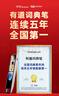 有道词典笔A7英语点读笔小学初中高中新课标教材同步扫描学习笔神器电子词典翻译笔单词笔点读机学习机 实拍图