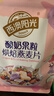 西麦酸奶果粒烘焙燕麦片350g 营养早餐五谷代餐干吃休闲零食 实拍图