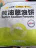 小黄象黄油葱油饼500g（5张）手抓饼葱油饼早餐面点生鲜速食 实拍图