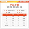 欧司朗（OSRAM）汽车LED大灯汽车灯泡远近光夜驰者2.0 H7【6000K超亮】12V/25W 实拍图