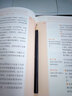 中华人民共和国民法典随身笔记：合同编（含司法解释） 实拍图