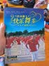 佳木斯快乐舞步初级入门 实拍图