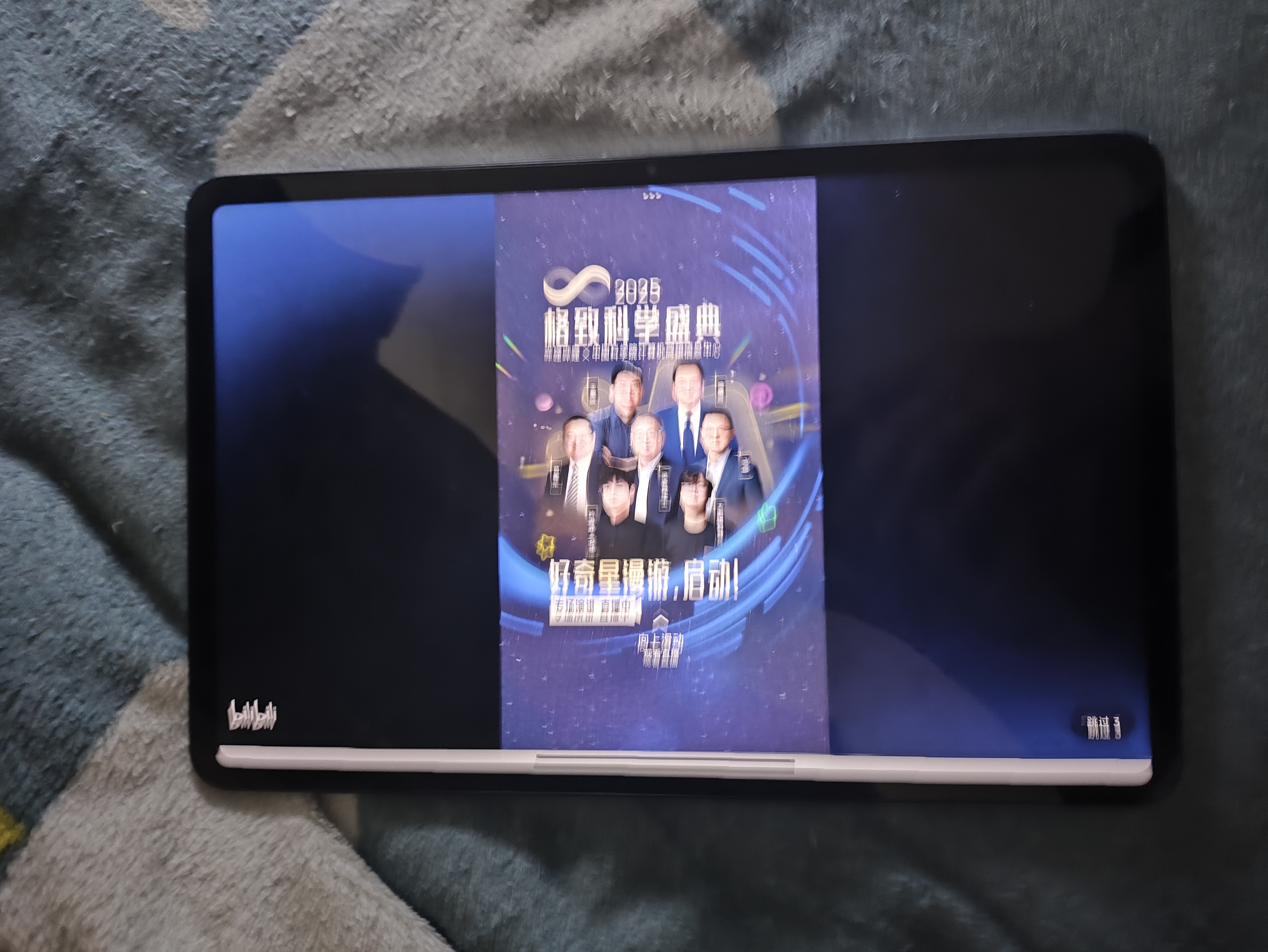小米pad6 Pro 11英寸【分期免息】骁龙8+144Hz高刷 学习办公 补贴15% 二合一平板电脑 远山蓝【晒单送定制键盘电容笔】 8+256G 官方标配 实拍图