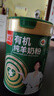 臻牧（zhenmu）有机纯羊奶粉成人学生孕妇女士儿童中老年羊奶粉营养品800g 实拍图