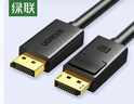 绿联DP线1.2版视频线4K高清DisplayPort240Hz适用笔记本电脑显卡台式机接显示器连接线3米 10212 实拍图