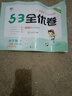 官方自营 2026春季53天天练小学数学二年级下册SJ苏教版五三天天练53天天练同步练习册5.3天天练5·3天天练学霸培优学霸提优 实拍图