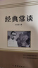 经典常谈 初二八年级下必读 初中名著阅读课外书目 正版原著完整无删减 朱自清 名著阅读课程化丛书初中初二语文教科书配套书目 实拍图