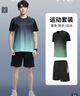 步锐特（BURUITE）运动套装男夏季健身衣服速干短袖T恤篮球羽毛球训练短裤跑步装备 实拍图
