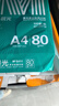 晨光（M&G）绿晨光 A4 80g 加厚多功能双面打印纸 高性价比复印纸 500张/包 单包装 APYVP57W 实拍图