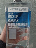 美宝莲MAYBELLINE 眼部及唇部卸妆液卸妆水40ml 旅行装生日礼物女 实拍图