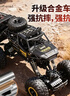 4DRC合金四驱越野赛车rc遥控汽车3-6-8-12岁儿童电动玩具男孩生日礼物 实拍图
