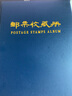 东吴收藏 PCCB 集邮册用品 邮票册 实拍图