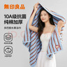 无印良品浴巾10A级抗菌新疆全棉加厚100%纯棉亲肤强吸水男士女生大浴巾 实拍图
