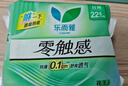 乐而雅花王零触感特薄轻巧日用卫生巾组合9包装72片姨妈巾量京东自营 实拍图