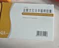 [文悦思]盐酸文拉法辛缓释胶囊 75mg*14粒 10盒装 晒单实拍图