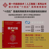 模式识别（第5版）（新一代信息技术（人工智能）系列丛书） 实拍图