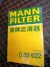 曼牌滤清器（MANNFILTER）空气滤清器空气滤芯C35018/C35022别克君威君越/雪佛兰迈锐宝XL 实拍图