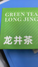 七春龙井茶绿茶 2025新茶明前豆香型嫩芽耐泡春茶泡袋装75g 实拍图