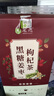 茗愿黑糖姜枣枸杞茶350g红糖姜茶大姨妈补生理经期气血女士520礼物 实拍图