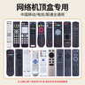 Accoona适用中国移动电信联通机顶盒万能通用遥控器盒子wifi高清网络电视遥控器智能通用遥控板红外线数字 实拍图