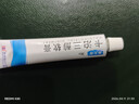 澳夫清卡泊三醇软膏0.005%*30g/盒 实拍图