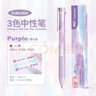真彩（TRUECOLOR）三色笔按动多色合一中性笔高颜值彩色学生做笔记专用标记笔多功能模块圆珠笔黑笔红笔蓝笔错题订正 实拍图