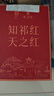 天之红茶叶祁门红茶特级祁红工夫一袋一泡独立小包装60g过年春节 实拍图