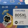 格之格805墨盒 适用惠普2720墨盒2700 2723 2729 2721 2330 2332 惠普2722打印机墨盒 可加墨 黑色*2 实拍图