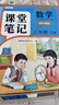 2026斗半匠课堂笔记二年级下册语文数学人教版同步教材随堂笔记教材全解小学生课前预习课后复习辅导书（2册） 实拍图