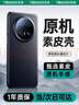 天觉【高端素皮】适用华为mate70pro手机壳MATE70PRO+保护套真素皮镜头全包超薄防摔商务男士女生新款 实拍图