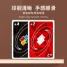 犇牛优诺卡牌乌诺UNO桌游多人聚会游戏水晶塑料版正版优诺游戏标准版 实拍图