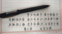 宝克（BAOKE） PC1828黑色大容量中性笔 金属笔夹磨砂笔杆商务签字笔 硬笔书法练字笔 文具 PC1828 0.5 黑色 1支包邮【尝鲜装】 实拍图