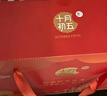 十月初五如意好礼端午节特产手信糕点饼干礼盒1011g团购送礼佳品 实拍图