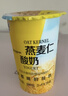 瑞缘新疆燕麦仁国产瑞源嚼酸奶搅拌拌燕麦酸奶谷物整箱低温早餐 燕麦仁180g*12整箱 实拍图