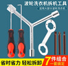 柯锐迩波轮洗衣机拆卸专用工具7件套 拆洗衣机内筒清洗专业工具 波轮芯三叉套筒扳手 洗衣机维修配件 实拍图