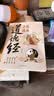 漫画讲透道德经正版原著一口气读懂千年智慧老子白话解说无障碍阅读原版原文全集为人处世的智慧人生哲学国学经典畅销书籍排行榜  实拍图